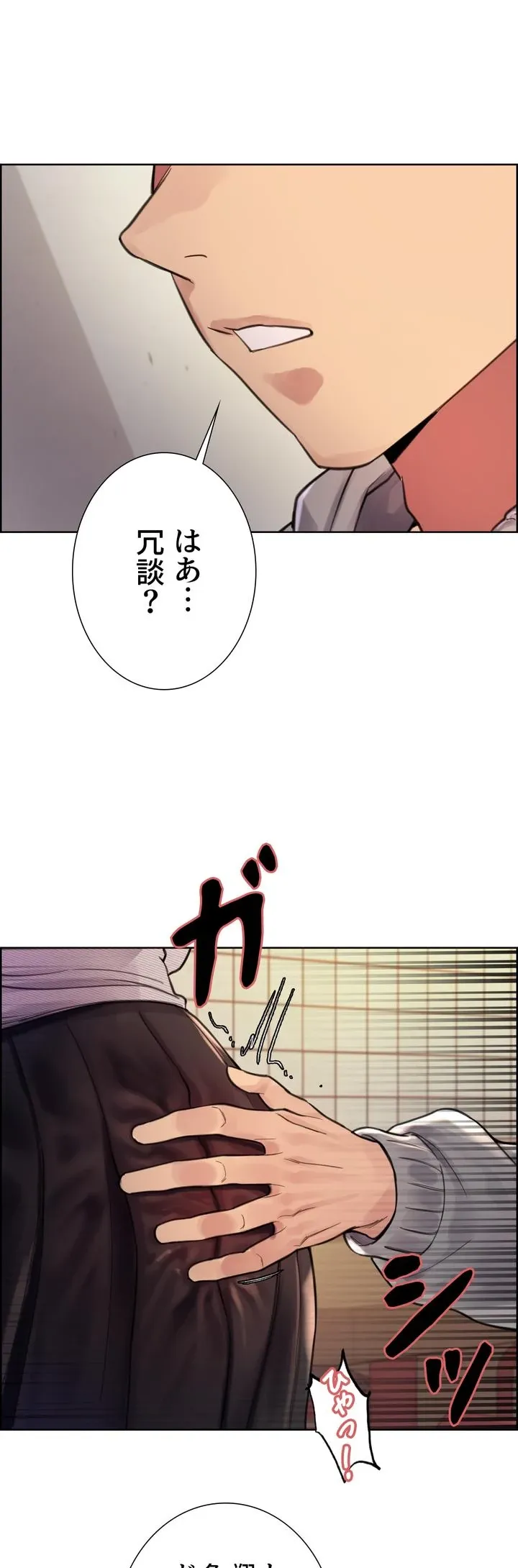 セクストップウォッチ - Page 44